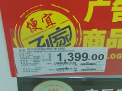 -家乐福(川沙店)