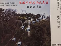 -丰都鬼城名山景区