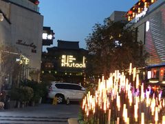 -胡桃里音乐酒馆(曲江店)