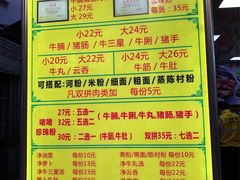 菜单-珍珍小食店(西华路店)
