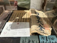 -邊城書店