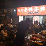 人均50的烧烤店，实名羡慕衡阳人