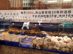 -高佳庄·舟山海鲜(海景旗舰店)