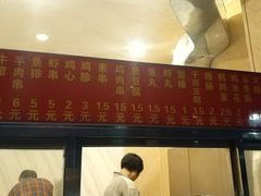 -庞记炸串