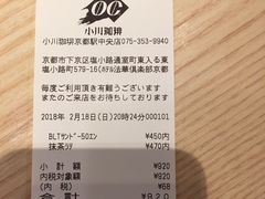 账单-OGAWA COFFEE 京都駅中央口店