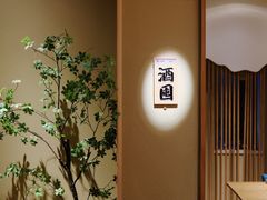 -辉·四季料亭·怀石料理·深夜食堂烧鸟·Omakase