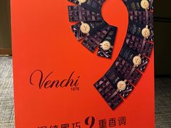 -VENCHI 闻绮(北京国贸商城店)