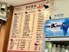 -荔林食店(西华路店)