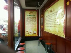 -黄家老店·非遗灌汤包(晋安路店)