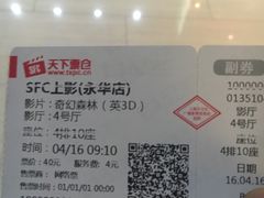 -SFC上影影城(港汇永华IMAX激光店)