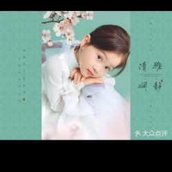 -倾城宝贝儿童摄影(浦东金谊店)