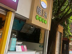 门面-陈昌银麻花(较场口夜市店)