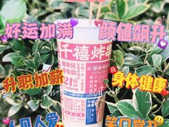 -千禧炸串(明瓦廊店)