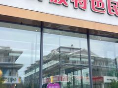 -百年石锅饭(阿里郎美食街店)