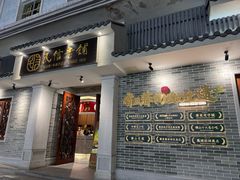 -民信老铺(华盖路店)