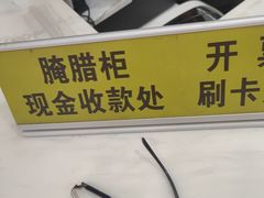 -邵万生食品公司(南京东路店)