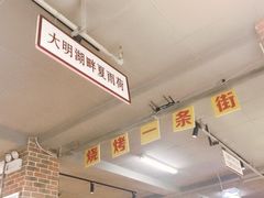-清真·老金烧烤(舜华南路店)