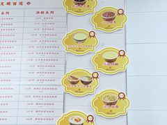 -百花传统甜品店(原址店)