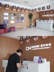 -坤如玛丽·医疗美容中心