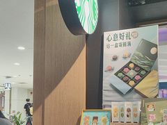 -星巴克(广州中华广场B1层店)