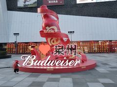 -中骏世界城(泉州店)