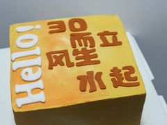 -勒甜LO CHO·私人订制低糖代糖纯动物奶油生日蛋糕(新开路店)