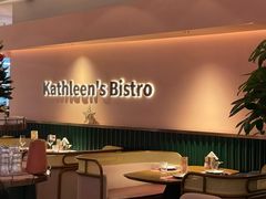 -Kathleen's Bistro&Bar 凯圣琳西餐厅(漕河泾印象城店)