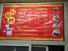 -重庆酸辣粉(老军营小环路店)