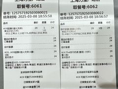 -KOI Thé(力宝广场店)