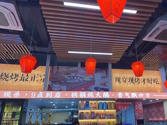 -炖四方东北铁锅炖·烧烤小龙虾(中豪国际店)