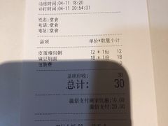 账单-嘉和一品粥(魏公村店)