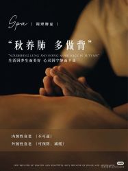 -芳朵美容养生SPA