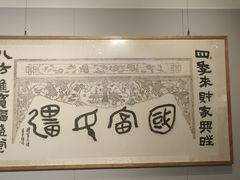 -临沂市博物馆