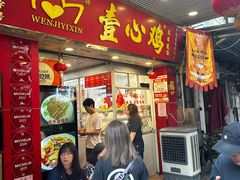 -文记壹心鸡(宝华路店)