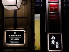 -南麓·浙里(外滩店)