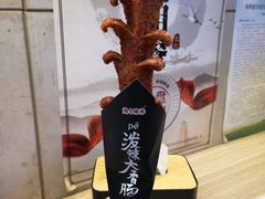 -自黑豆夫·臭豆腐夹馍(四海唐人街店)