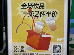 -古茗(慈溪龙兴街店)