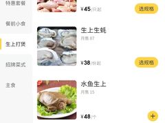 -蚝歌(中山七路店)