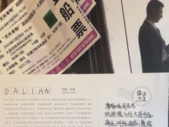 -大连中远海运洲际酒店