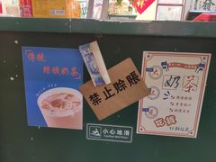 -大三元丝袜奶茶(创于2013·动感小西关店)