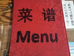 菜单-利群烤鸭店(前门店)