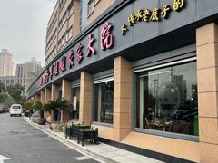-翠姐姐农家大院·老底子萧山菜(建设一路店)