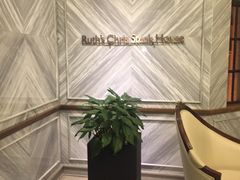 -茹丝葵牛排餐厅(尖沙咀中心店)