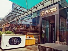 门面-PHO爺·越南料理(亦庄大族广场店)