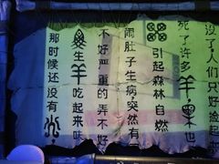 -很久以前羊肉串(打浦路店)