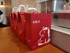 -卡旺卡(黄山银街店)