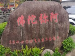 -会龙寺