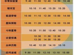 -长影世纪城