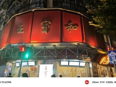 -南京路步行街