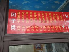 -非遗近水楼糕团(景德路店)